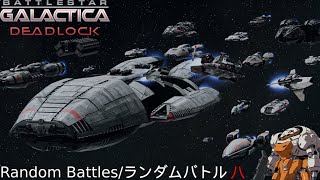 Battlestar Galactica Deadlock:バトルスター・ギャラクティカのデッドロック ランダムバトル8