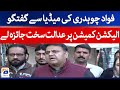 PTI Leader Fawad Chaudhry Media Talk | Geo News