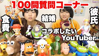 【１００問質問コーナー】たくさんの質問にお答えします！！４０万人突破記念質問コーナー！！【双子】