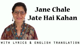 Jane Chale Jate Hai Kahan l Pushpanjali (1970) l Lyrics & translation | Taru Devani | A Cappella