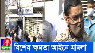 গোল্ডেন মনিরের বিরুদ্ধে অস্ত্র, মাদক ও বিশেষ ক্ষমতা আইনে মামলা