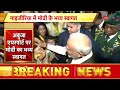 pm modi nigeria visit update नाइजीरिया में मोदी का कुछ ऐसे हुआ स्वागत video hindi news latest