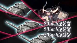 【艦これ】2019夏イベント E-3甲(アンツィオ沖棲姫-壊)