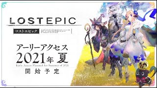 【LOST EPIC】ロストエピック　#01