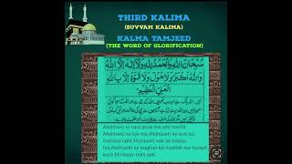 Third Kalima (Kalma Tamjeed)@Islam_and_quran786 #shorts