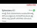 సమాధానం అనే బంధం చేత ఆత్మ కలిగించే ఐక్యత్వము