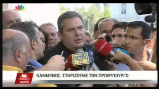 14.07.15 - Συνεδρίασε η Κ.Ο. των ΑΝ.ΕΛ.