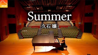 Summer - 久石譲【スタインウェイのフルコンで弾いてみた✨】楽譜あり - Joe Hisaishi  - 耳コピピアノ - Piano Cover - CANACANA