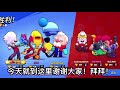 ［荒野亂鬥］brawl stars 我个人2020年最厉害的赢！一定要看！ 22