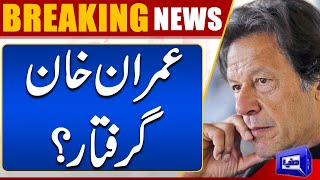 Breaking News! Imran Khan Arrested? | Dunya News