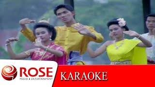 รำวงรื่นเริงเถลิงศก - อดีตคณะสุนทราภรณ์ (KARAOKE)