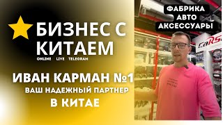 Автоаксессуары для авто оптом из Китая автопылесосы, бустеры, подкачка для авто