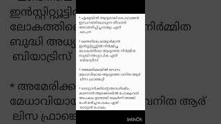 ലോകത്തിലെ ആദ്യ നിർമ്മിത ബുദ്ധി അധ്യാപിക🏅#ldc2024 #lgs #pyq #kpsc #gk #upsc #currentaffair #important