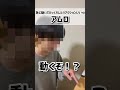 【レベル別】急に動いてびっくりしたリアクション 深夜テンション 声真似 ネタ ネタ動画 じゃじゃまるさんリスペクト