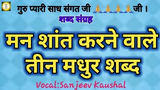 NON STOP ~ 38 | Motivational Satguru Shabads | R.S SHABAD |SATGURU SHABAD.