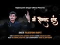 Sonal Maa Song | Chhand | Rajdeepsinh Rajput #sonalmaa #sonalma