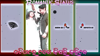 Alasi e Aakhi || ଅଳସି ଏ ଆଖି ||ନୂଆ ରୋମାଟିକ ଷ୍ଟାଟସ୍ ||New human romantic Status Tutorial 🔥 Trending ||