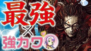 【三国志大戦】新呂布回復の舞【荀銀STO】