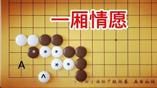 棋力测试：1段手筋，黑能吃掉白^一子吗？书上的瑕疵。