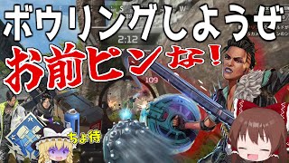 ウルト投げれば勝てるマッドマギーが最高に楽しい【Apex Legends】【ゆっくり実況】【エーペックスレジェンズ】初心者日記229日目