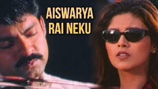 Aiswarya Rai Neku | Alludu Garu Vachcharu | Movie Video Song | Jagapathi Babu | Kausalya | Heera