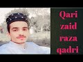 SURAH ADIYAT[]|| HAFIZ ZAID RAZA QADRI || HEART WARMING || QIRAT || 😴🤲😭😴💔