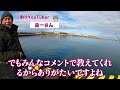 【新潟】激渋！糸魚川サーフ～能生漁港 初釣果～奇跡の遭遇！道の駅でフィッシュバーガー