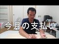 今月の支払いがやばくて　お金がありません（キリちゃんライブ）