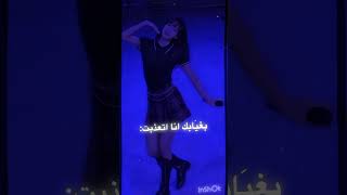 ما اقصد احد☺️ #music #song #pop #lyrics #cover #blackpink #باور #بلاكبينك #kpop #جيني