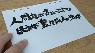 Vol 1546　人間力が高いヒトのほうが豊かな人生が送れるよね。