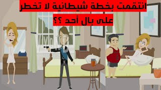 وسمعته من ورا الباب وهو بيغازلها ولما دخلت شفت الصدمة ..؟؟ !!