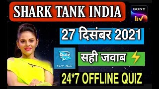 SHARK TANK INDIA 24*7 QUIZ ANSWERS 27 December 2021 | Shark Tank India offline Quiz Answers