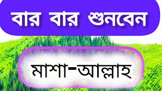 @ সুমধুর সুরে কোরআন তেলাওয়াত