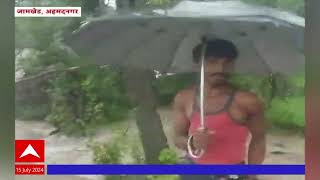 Jamkhed Rain Update | नगरच्या जामखेडमध्ये मुसळधार पाऊस, सखल भागात साचलं पाणी