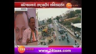 Satara | NCP | Ajit Pawar On Agricultural Minister