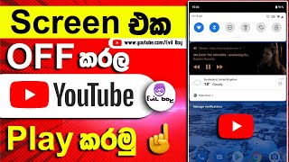 Play YouTube Videos on Background ( Screen Off ) | Sinhala| 2022 | without app | Music play |