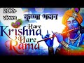 Hare rama hare krishna कृष्णा भजन। #krishnalove #harekrishna