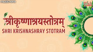 Shri Krishnashray Stotram Shri Krishnashray Stotram | Bhakti Song | Krishna Songs | Krishnashray