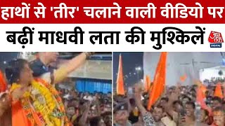 Election 2024: हाथों से 'तीर' चलाने वाली वीडियो पर बढ़ीं Madhvi Latha की मुश्किलें, FIR हुई दर्ज