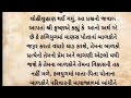 ભગવાન શ્રીકૃષ્ણે કીધા હતા કળિયુગ ના 5 સત્ય kalyug vs kalki avtar