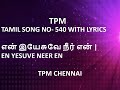 TPM TAMIL SONG NO- 540 WITH LYRICS | என் இயேசுவே நீர் என் |EN YESUVE NEER EN | TPM CHENNAI |