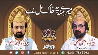 Merey Mun Pey Khak Mal Day || Golra Sharif || Qawali || Golra Sharif Media