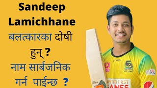 sandeep lamichhane news | sandeep lamichhane news cctv | sandeep News