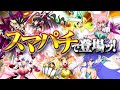 【tvcm 第一弾】eフィーバー戦姫絶唱シンフォギア4 キャロル ver.