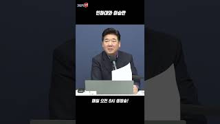 인하대와 이승만