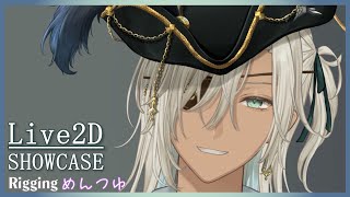 【Live2D SHOWCASE】海賊モチーフの男性モデル【nizima】