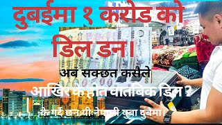 पार्को मार्केट्मा आजको डिल। 1 करोडको डिल डन । #motivation #bibaskhanal