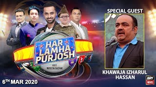 Har Lamha Purjosh | Waseem Badami | PSL5 | 6 March 2020