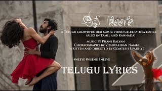 నీవే Neeve 2017 Telugu Lyrics  / Phani Kalyan / Yazin Nizar & Sameera Bharadwaj #MNU