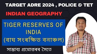 (Class-11) Tiger Reserve of India (Indian Geography) for ADRE 2.0, Assam Police & Assam TET Exam.